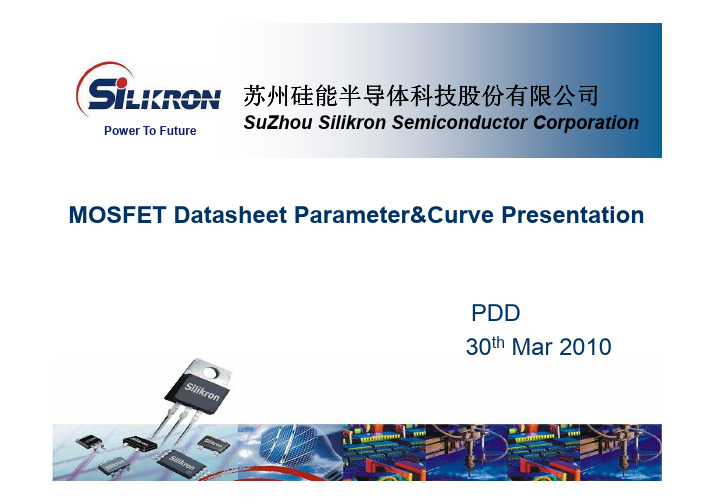 MOSFET 内部培训资料(Silikron)