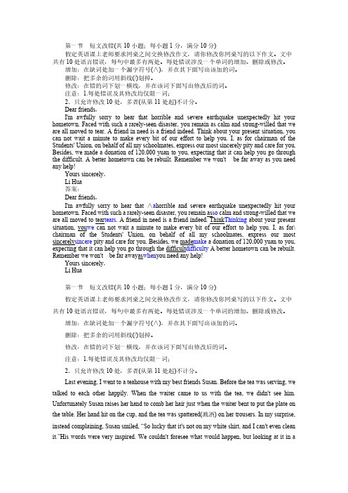 全国100所名校届高三英语一轮诊断分析试卷