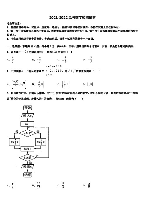 广西梧州柳州2022年高考数学一模试卷含解析