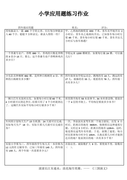 小学四年级数学每日一练III (14)