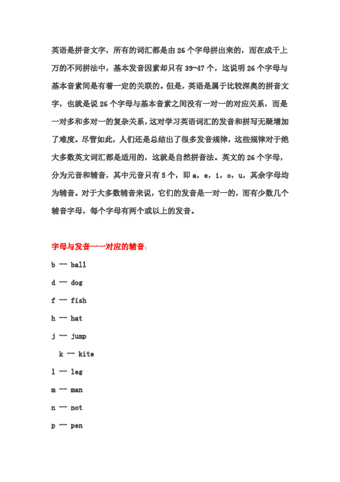 自然拼读发音规则18424复习课程