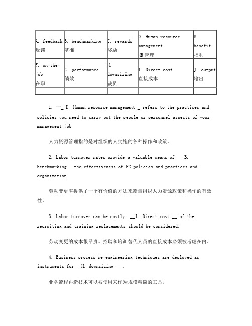 人力资源三级考试英语选词填空-附中文