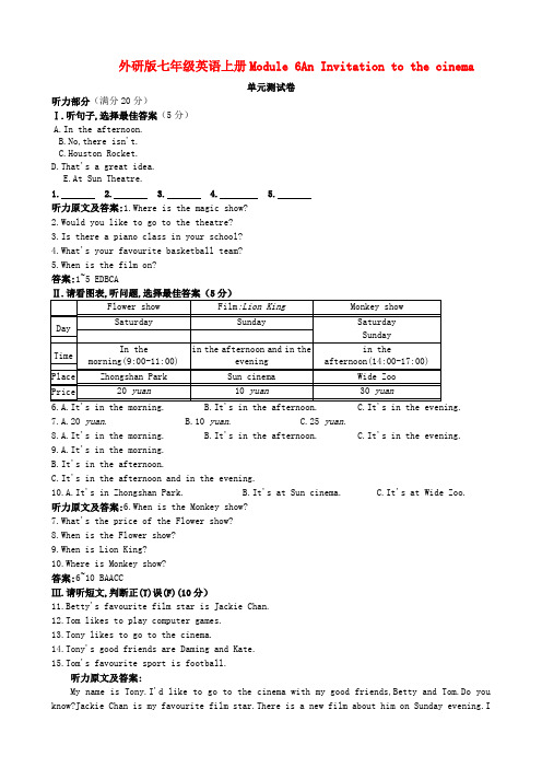 最新-七年级英语上册 Module 6An Invitation to the c