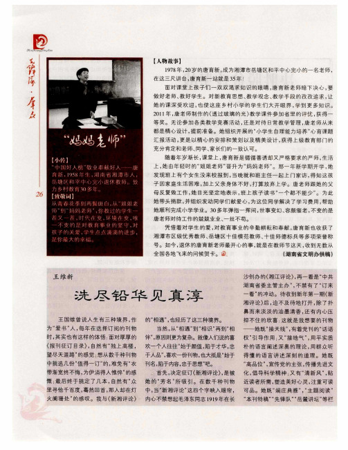 洗尽铅华见真淳