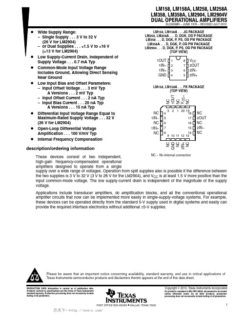 LM2904DR,LM2904DR,LM2904DR,LM2904DGKR,LM2904DGKR,LM2904DGKR,LM258DR,LM258DR, 规格书,Datasheet 资料