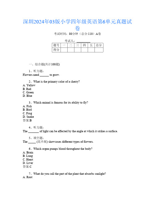 深圳2024年03版小学四年级L卷英语第6单元真题试卷