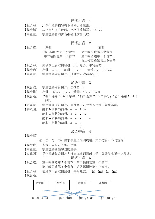 一年级上册基础训练答案