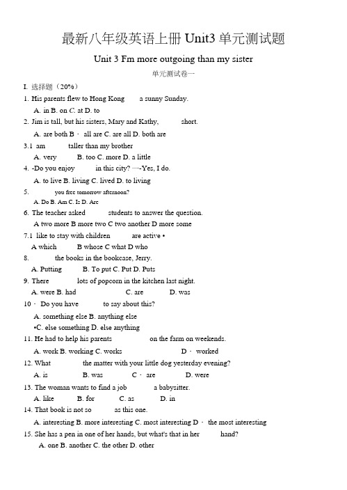 人教版八年级英语上册Unit3单元测试题3套含答案.doc