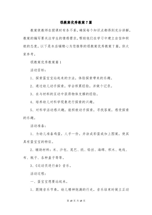 氓教案优秀教案7篇