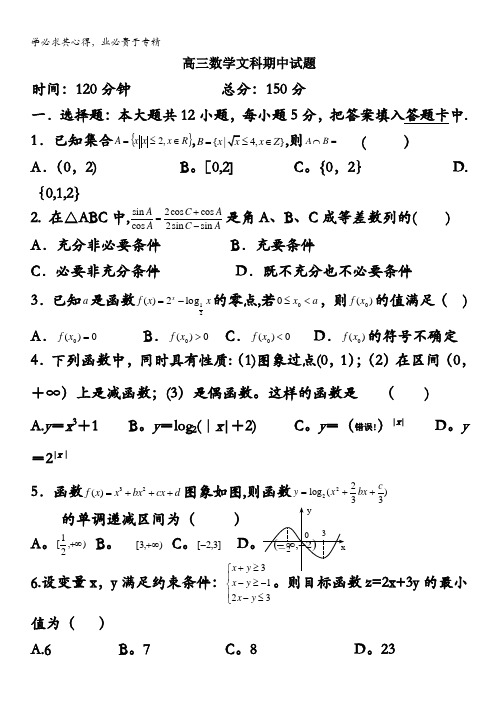 黑龙江省大庆市第三十五中学2012届高三上学期期中考试数学(文)试题