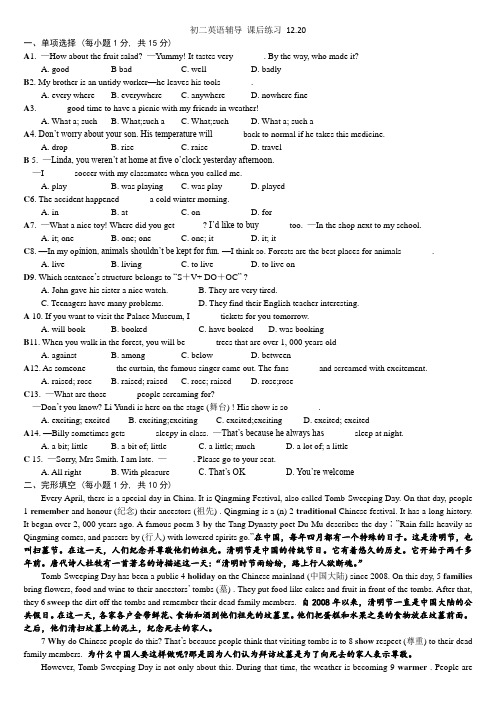 牛津英语译林版8上单元能力检测试卷 Unit 7 - 课后练习 12.20 - 教师版