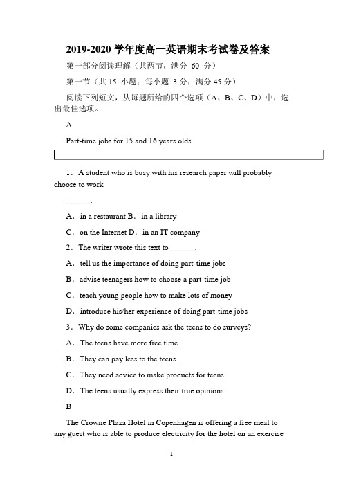 2019-2020学年度高一英语期末考试卷及答案