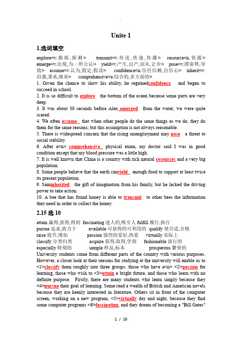 第三版新视野大学英语读写教程1课后答案1-8单元