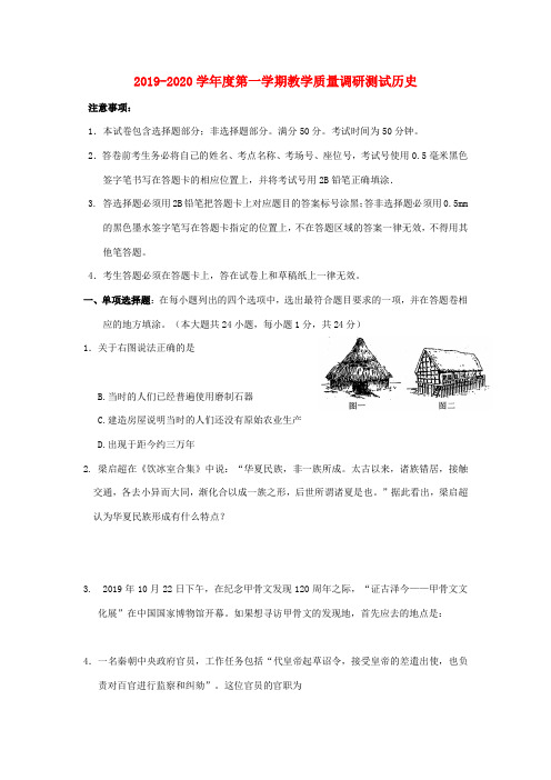 江苏省苏州吴中、吴江、相城区九年级历史上学期期末教学质量调研试题-人教版初中九年级全册历史试题
