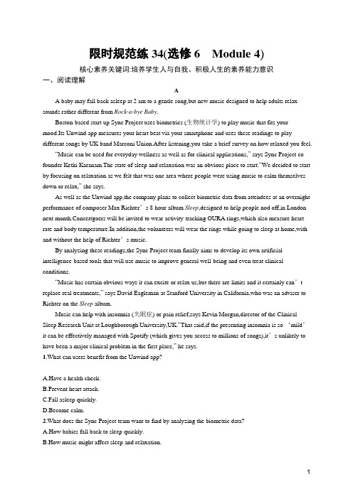 2020高考外研版英语-限时规范练34(选修6 Module 4)