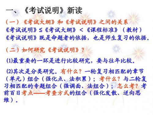 2010年高考研讨会材料整理