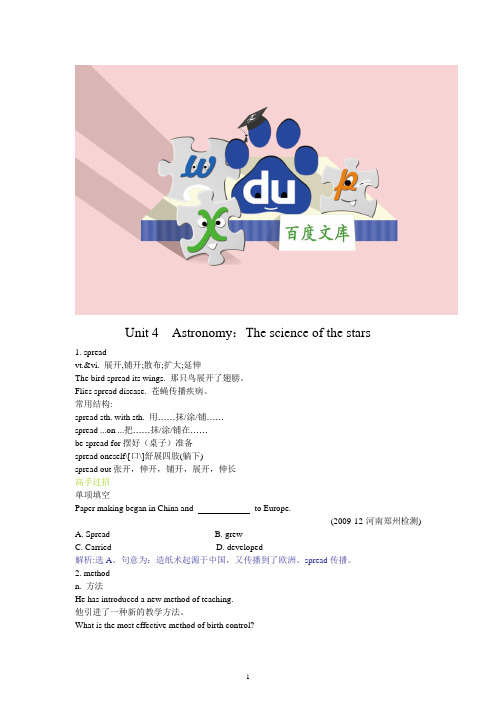 英语必修3人教版教案：Unit 4 Astronomy：The science of the stars学案(新人教版必修3)