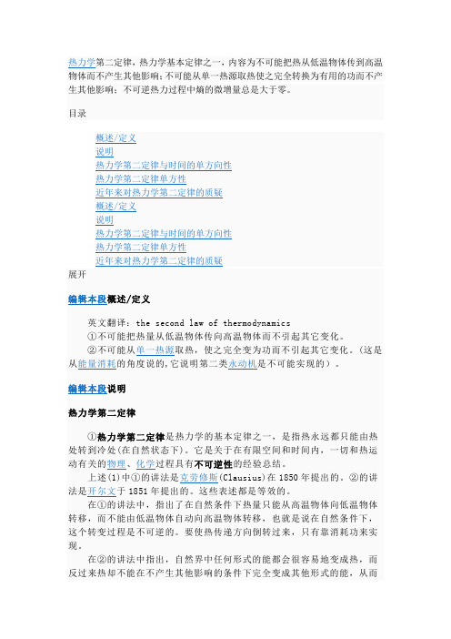 现代科学为何不支持科学发展观3