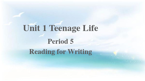 新人教版必修一 Unit 1teenager life reading for writing