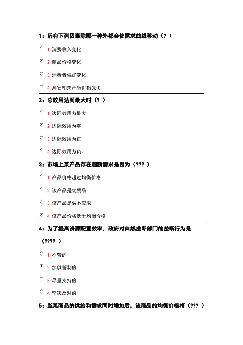 吉林大学远程教育考试题库