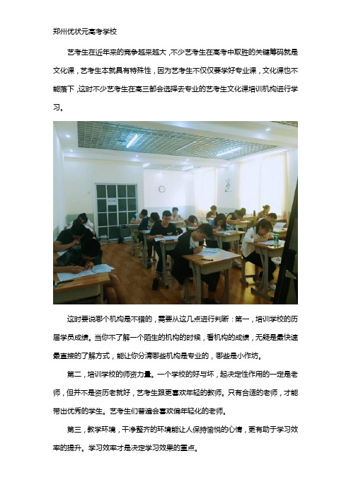 艺考生培训文化课机构哪个好