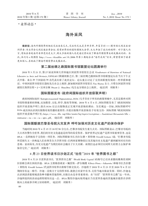 海外采风
