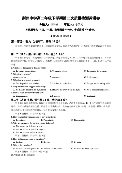 人教版高中英语选修七-高二5月月考英语试题