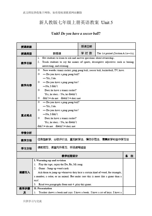 新人教版七年级上册英语教案unit5电子教案