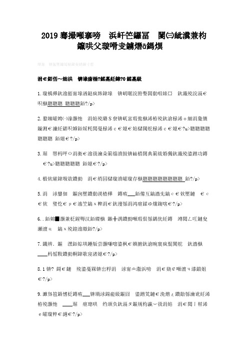 2019年重庆第二师范学院编导文艺常识全真模拟题