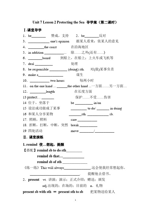 北师大英语必修三Unit7.Lesson2.导学案