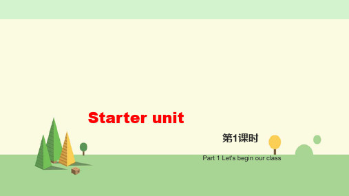 剑桥版 英语 三年级上册  全册课件