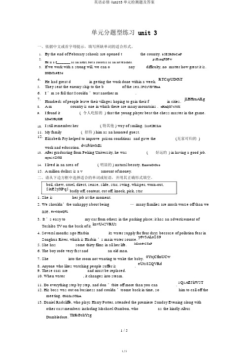 英语必修4unit3单元检测题及答案