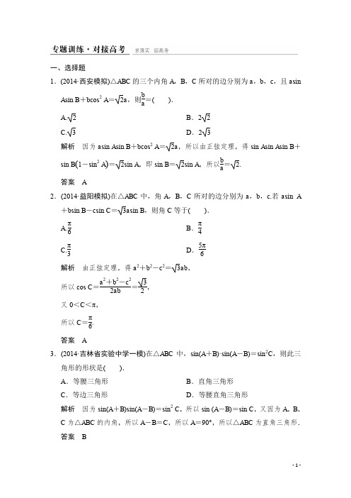 高考数学(鲁闽皖京渝津,文科)大二轮总复习：第1部分专题2第2讲 专题训练 Word版含解析