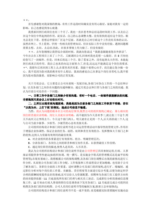 公司行政人事问题解决方案