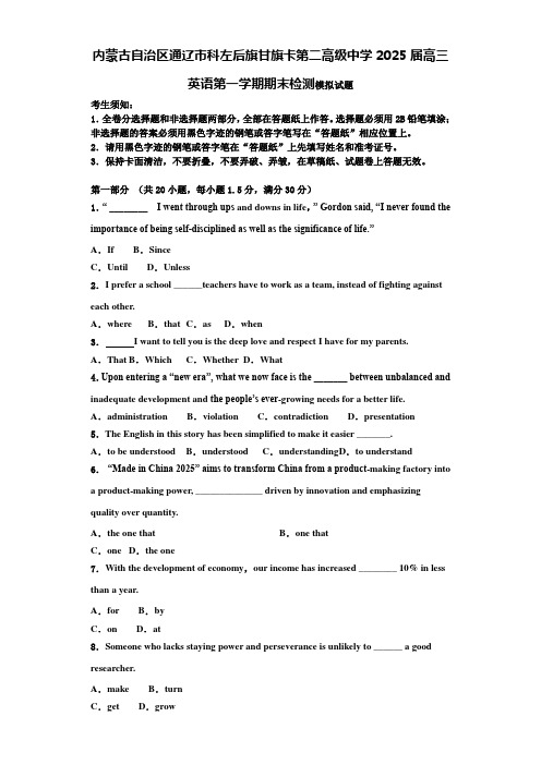 内蒙古自治区通辽市科左后旗甘旗卡第二高级中学2025届高三英语第一学期期末检测模拟试题含解析