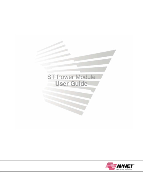 ST Power Module用户指南说明书