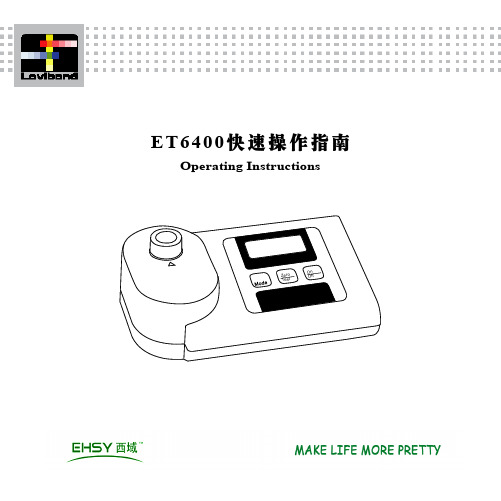 操作指南(哈纳)