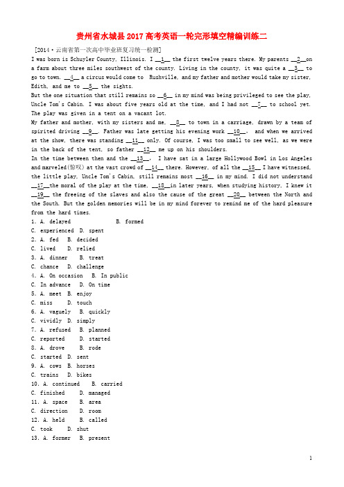 贵州省水城县高考英语一轮完形填空精编训练二