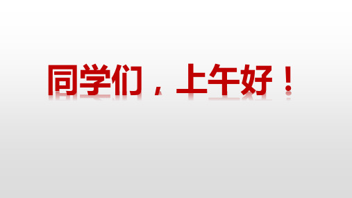 北师大高中历史必修三新文化运动和马克思主义的传播新文化运动ppt推荐