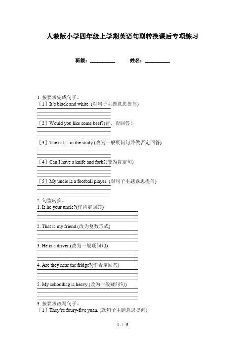 人教版小学四年级上学期英语句型转换课后专项练习