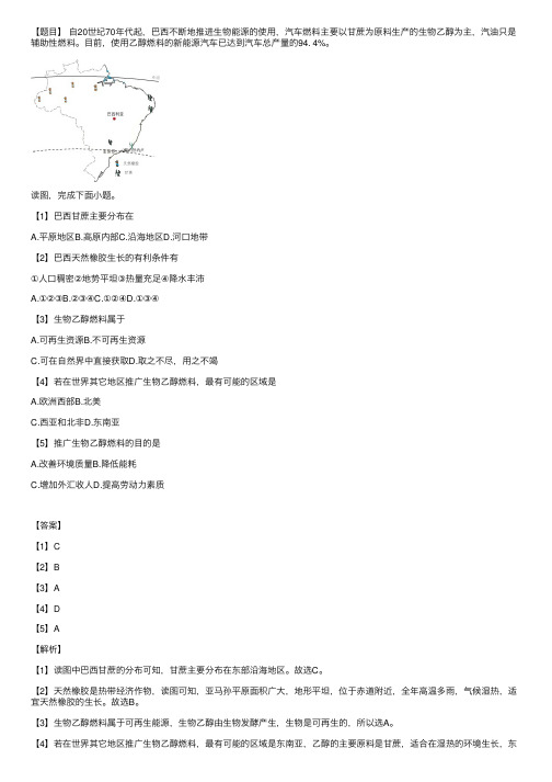 [题目]自20世纪70年代起.巴...