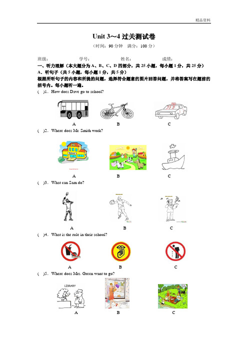 新人教版七年级英语下册Unit 3~4 过关测试卷.doc