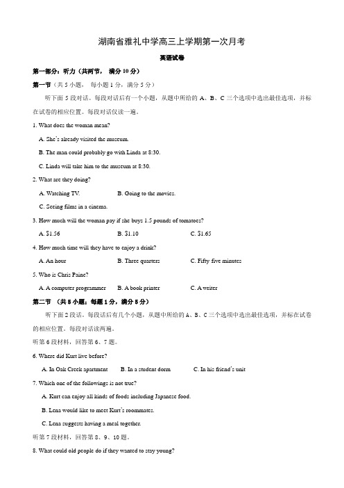 湖南省雅礼中学高三第二次月考(英语).doc