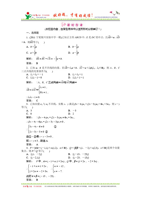 2012年金版新学案新编高三总复习第四章 第2课时