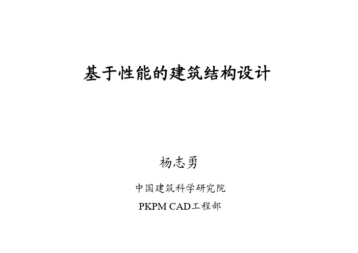 11、详解“基于性能设计”