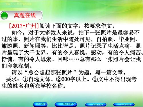 让语言靓起来 (共19张PPT)