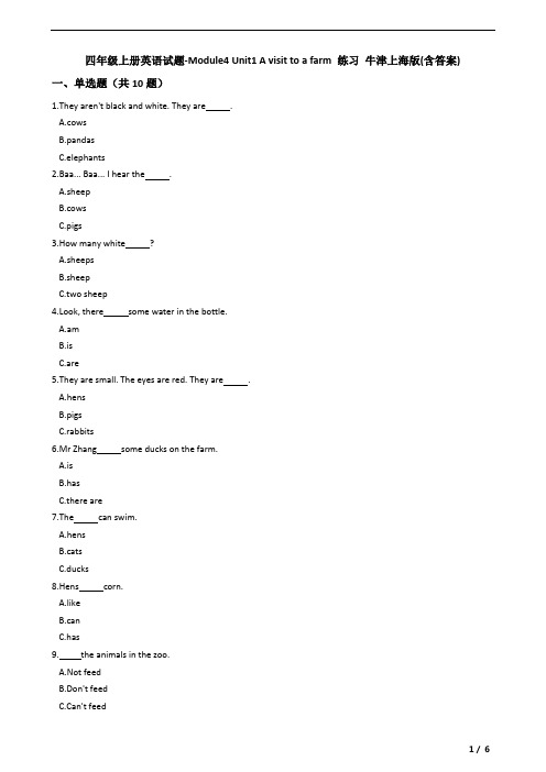 四年级上册英语试题-Module4 Unit1 A visit to a farm 练习 牛津上海版(含答案)