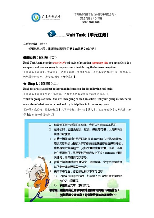 U1-2.Unit Task 导学(学习指引+参考答案)