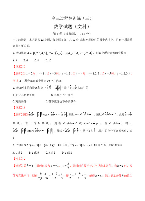 【Word版解析】山东省潍坊一中2013届高三12月月考测试 文科数学