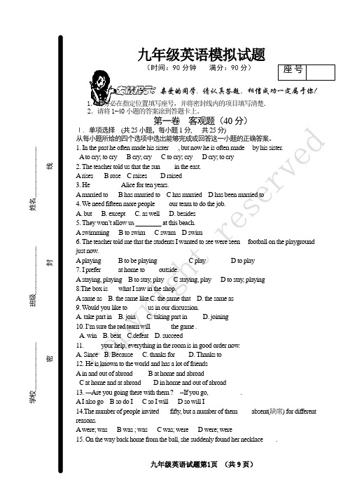 2014年英语模拟试题 有答案